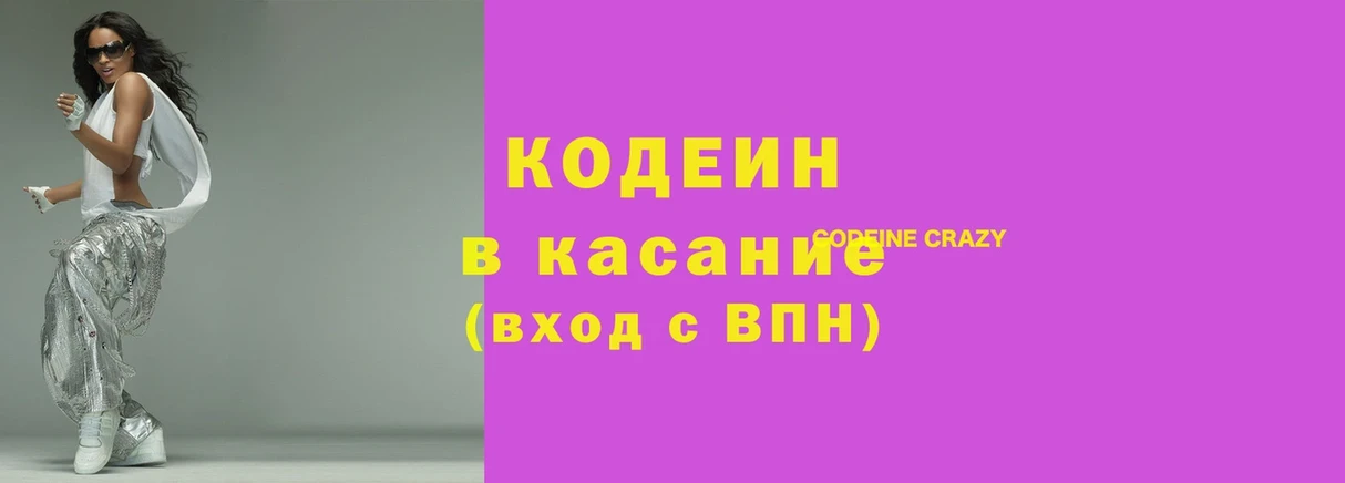 блэк спрут tor  цены   Дзержинский  Codein Purple Drank 